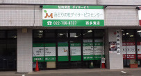 西多賀店